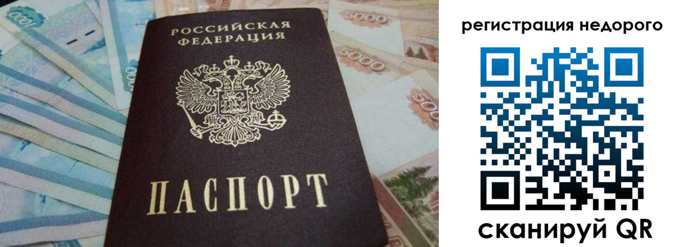 регистрация для дет. сада в Заозёрске