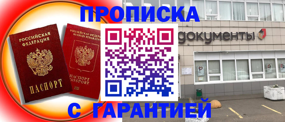 временная регистрация поиск в Заозёрске