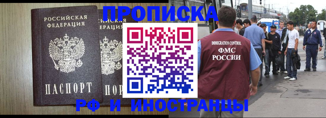 регистрация в Заозёрске