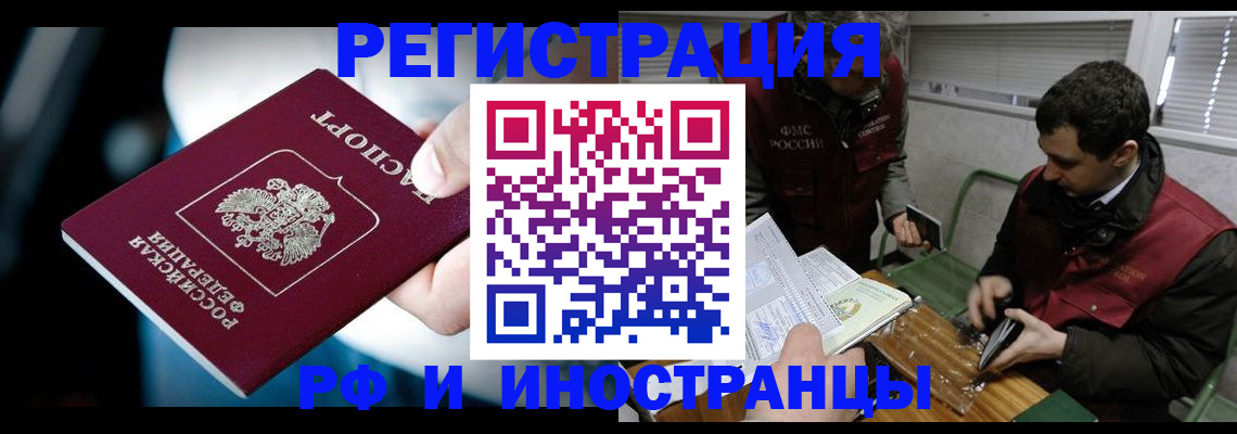 прописка ребенка в Заозёрске