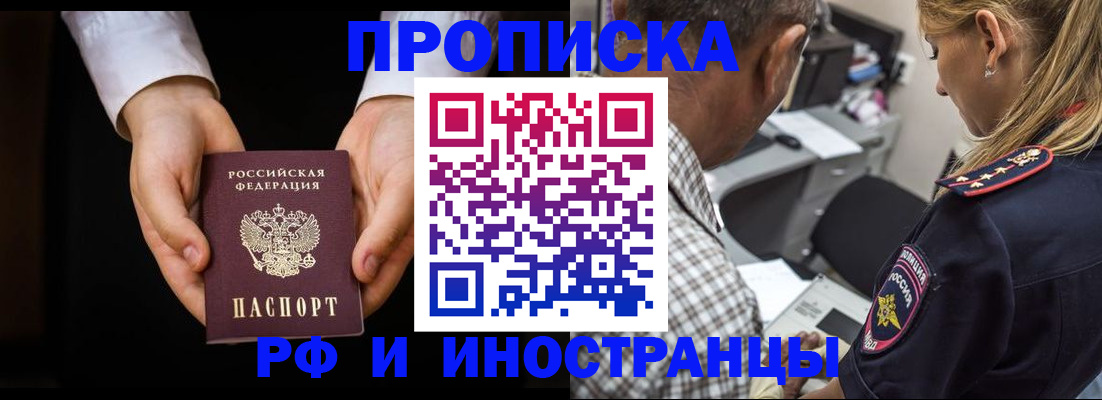 временная регистрация собственник в Заозёрске