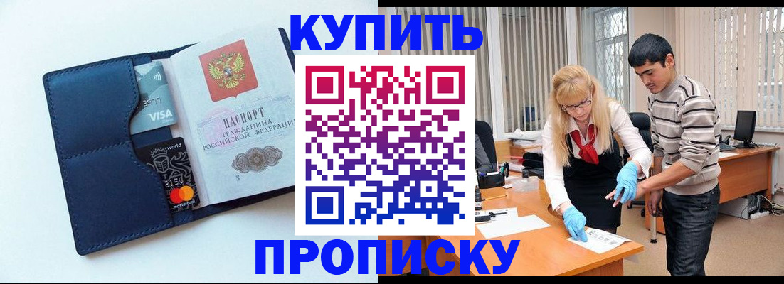 временная регистрация в квартире в Заозёрске