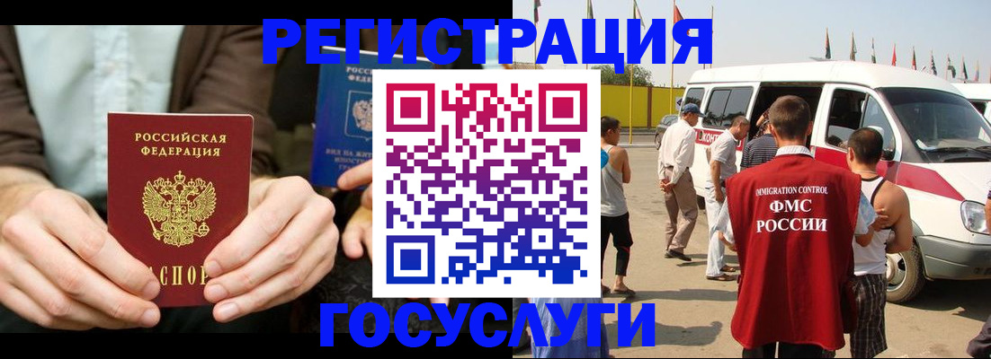 прописка в квартире в Заозёрске