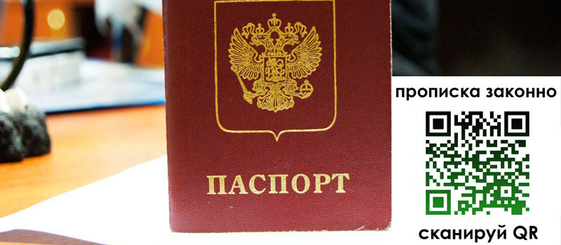 регистрация в Заозёрске регистрация в Заозёрске
